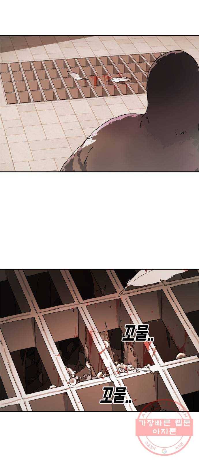 어느날 갑자기 서울은 1화 89