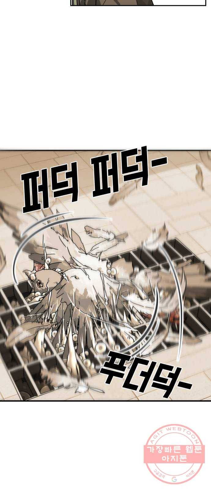 어느날 갑자기 서울은 1화 92