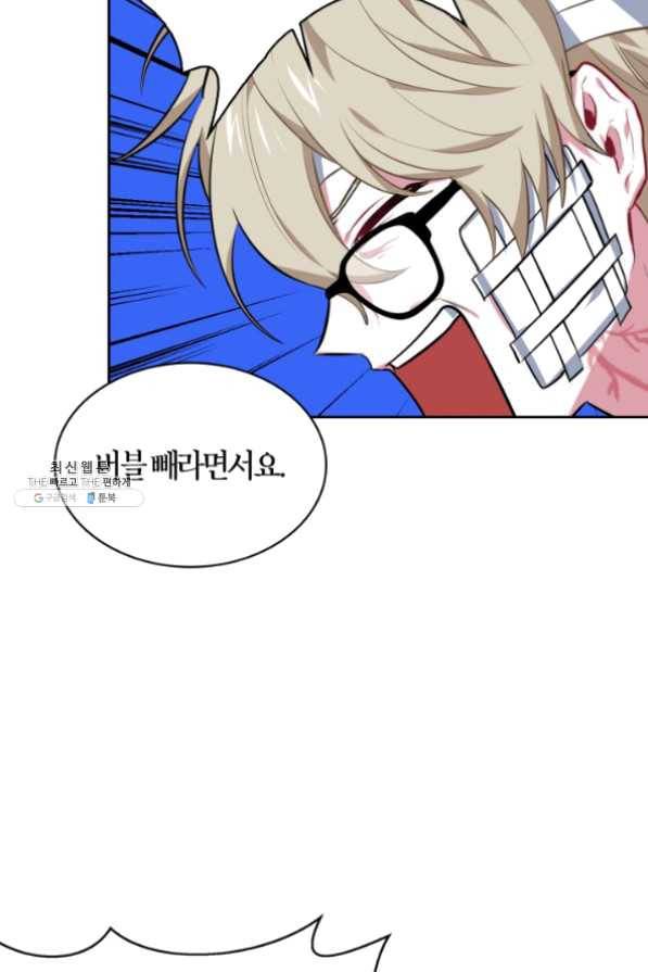 내 동생 건들면 너희는 다 죽은 목숨이다 22화 3