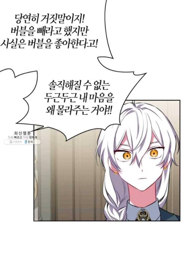 내 동생 건들면 너희는 다 죽은 목숨이다 22화 4