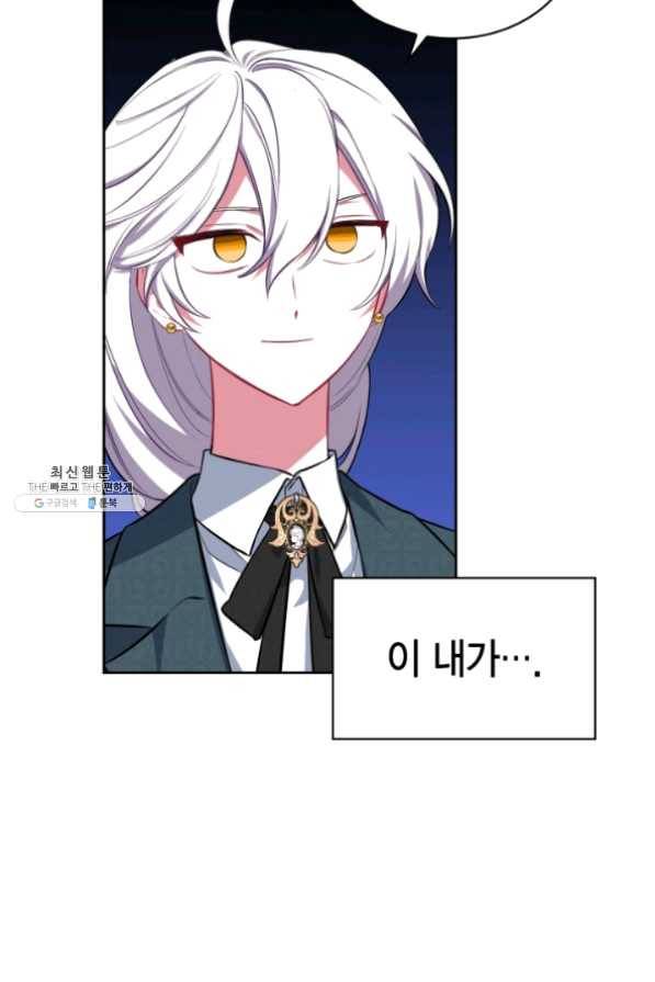 내 동생 건들면 너희는 다 죽은 목숨이다 22화 11