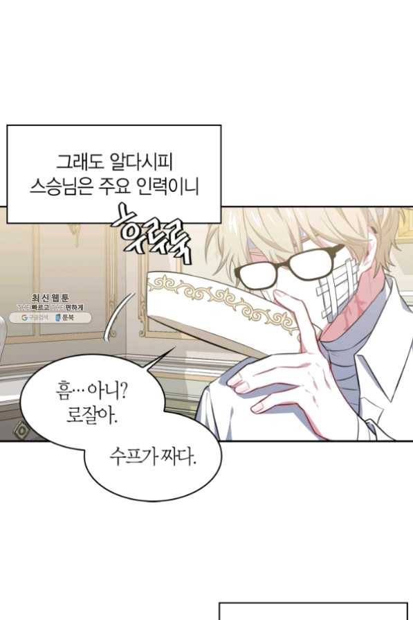 내 동생 건들면 너희는 다 죽은 목숨이다 22화 12