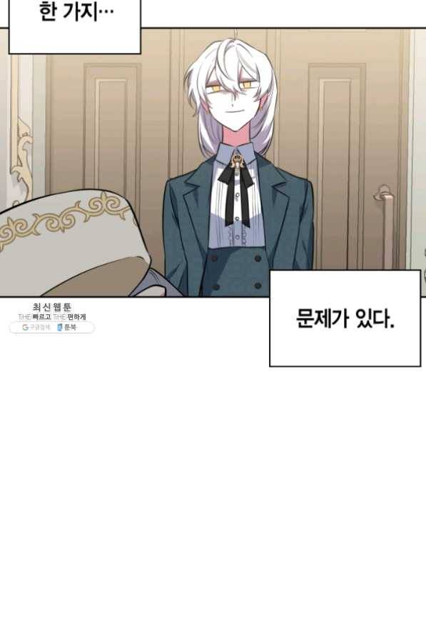 내 동생 건들면 너희는 다 죽은 목숨이다 22화 14