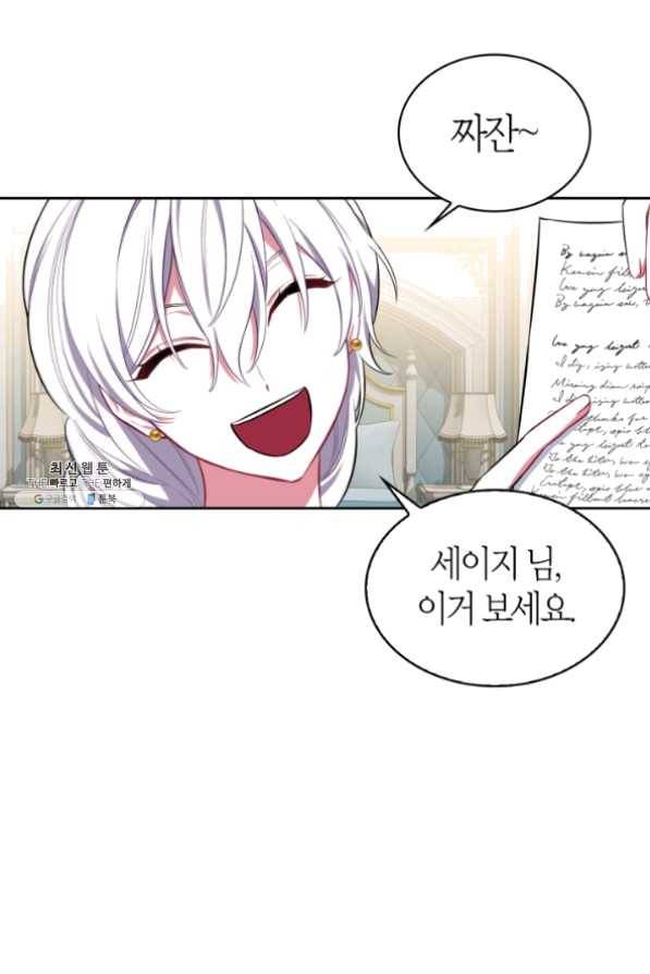 내 동생 건들면 너희는 다 죽은 목숨이다 22화 15