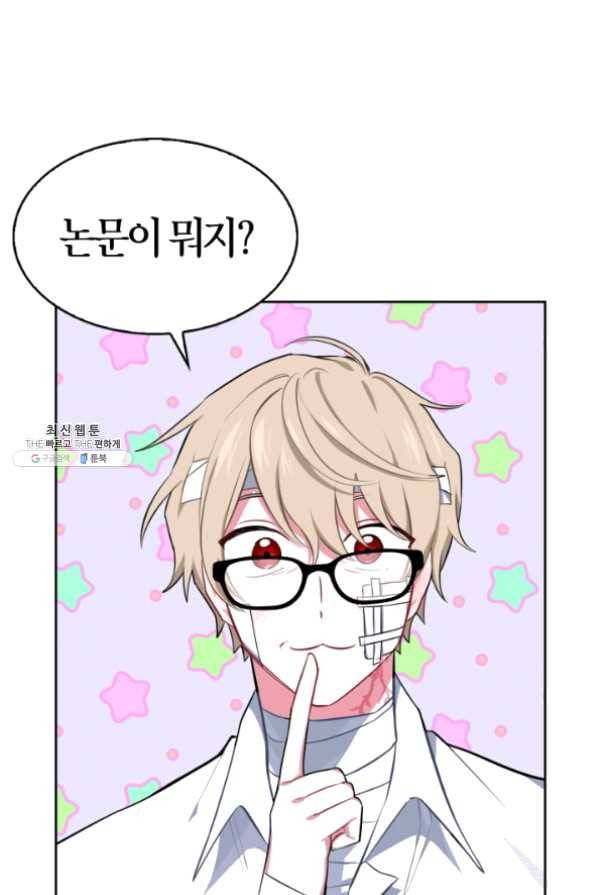 내 동생 건들면 너희는 다 죽은 목숨이다 22화 18