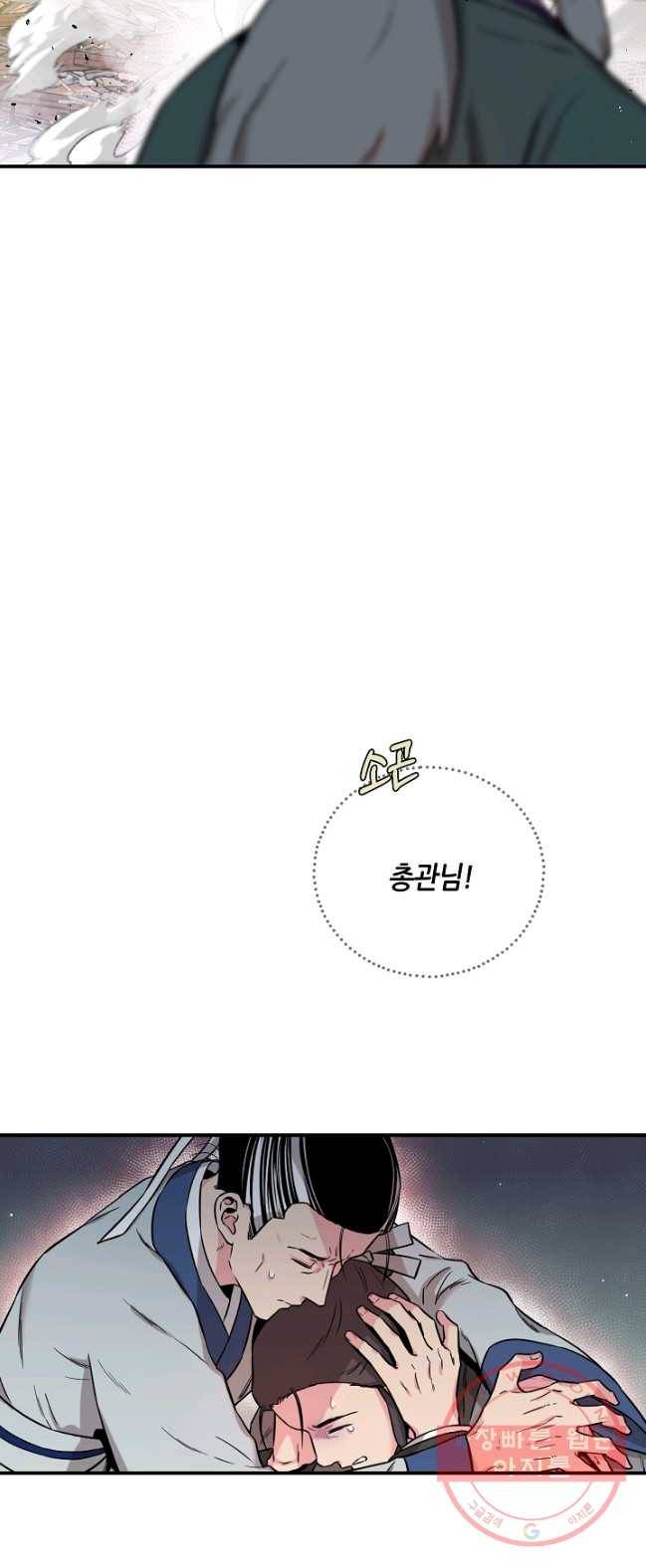 무협지 악녀인데 내가 제일 쎄! 48화 4