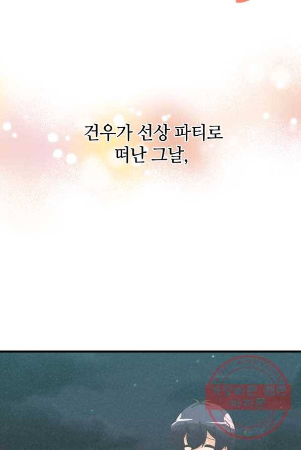 정령 농사꾼 54화 2