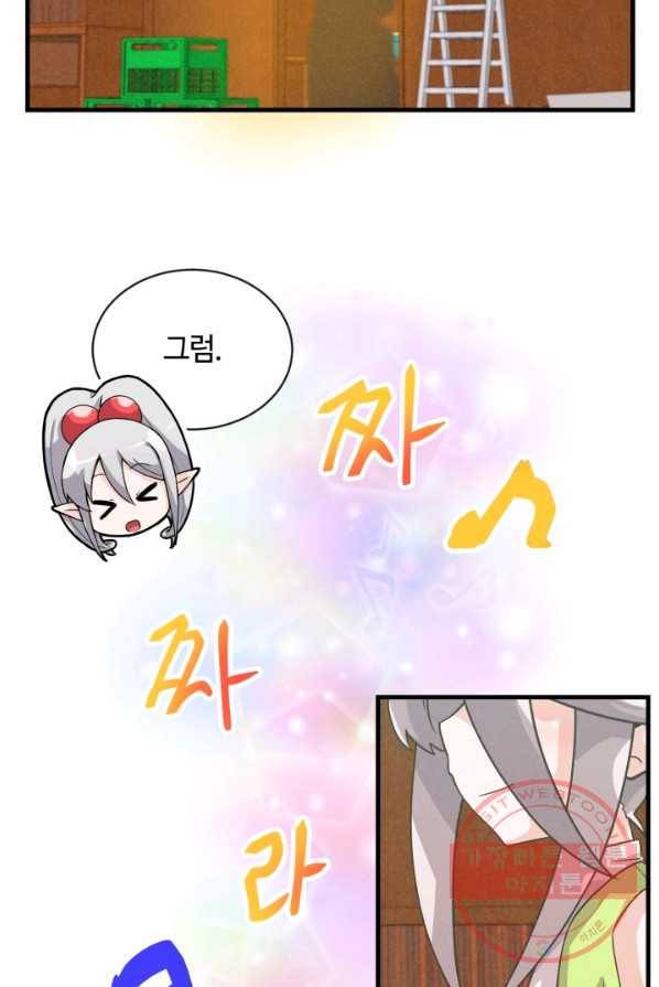 정령 농사꾼 54화 5