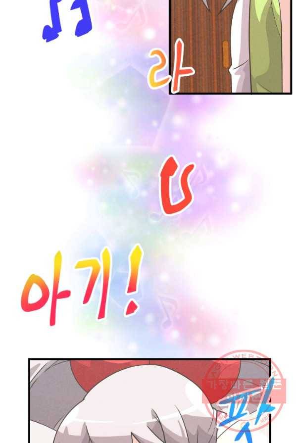 정령 농사꾼 54화 6