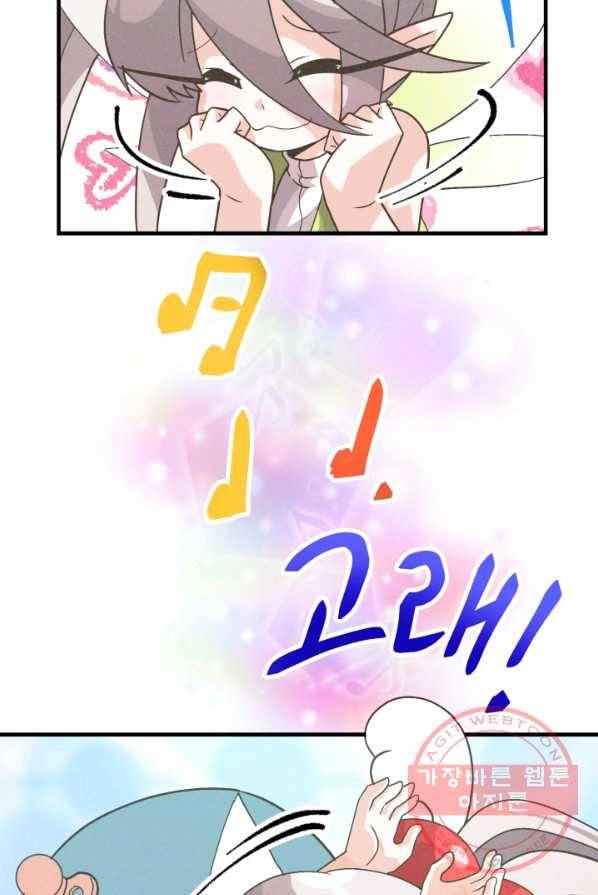 정령 농사꾼 54화 7