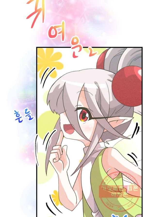 정령 농사꾼 54화 9