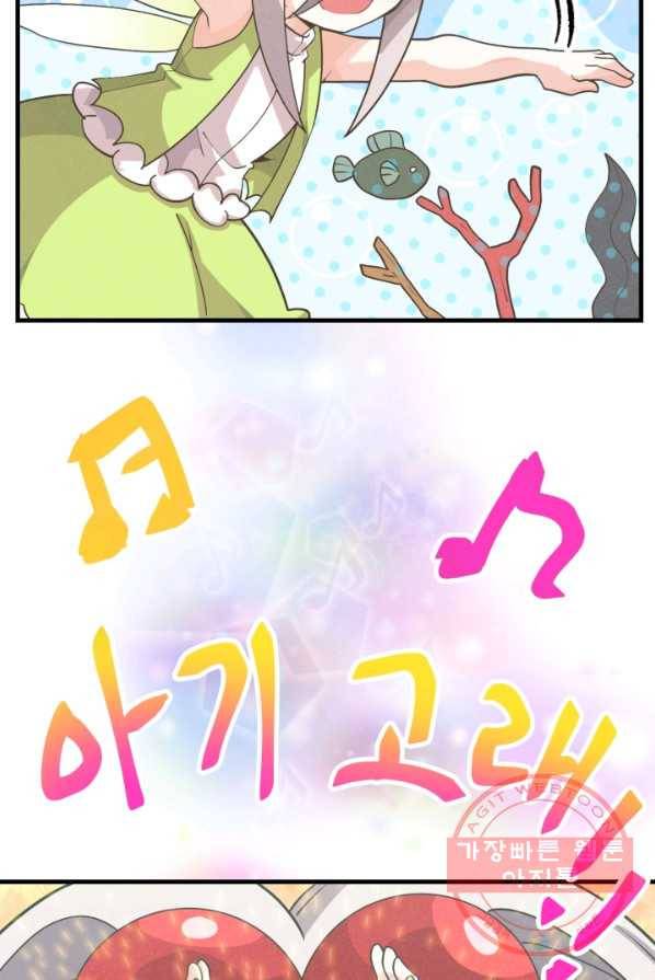 정령 농사꾼 54화 11