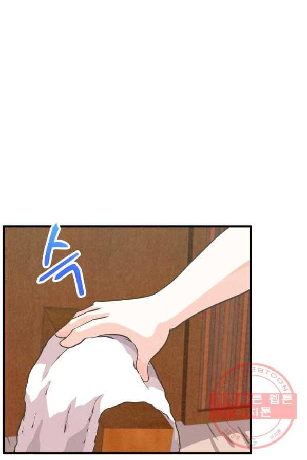 정령 농사꾼 54화 16