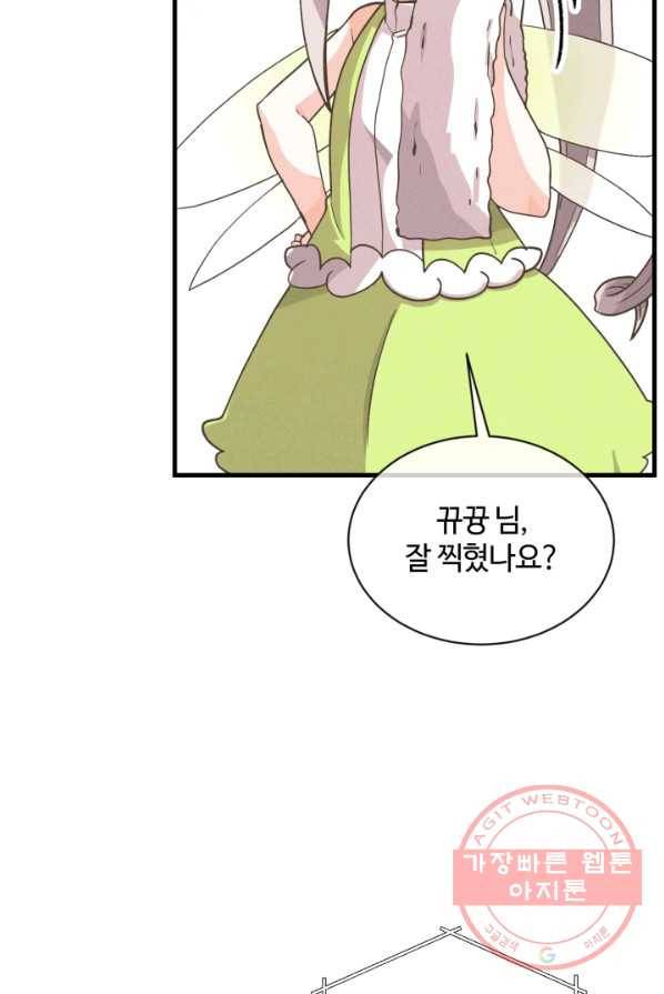 정령 농사꾼 54화 18