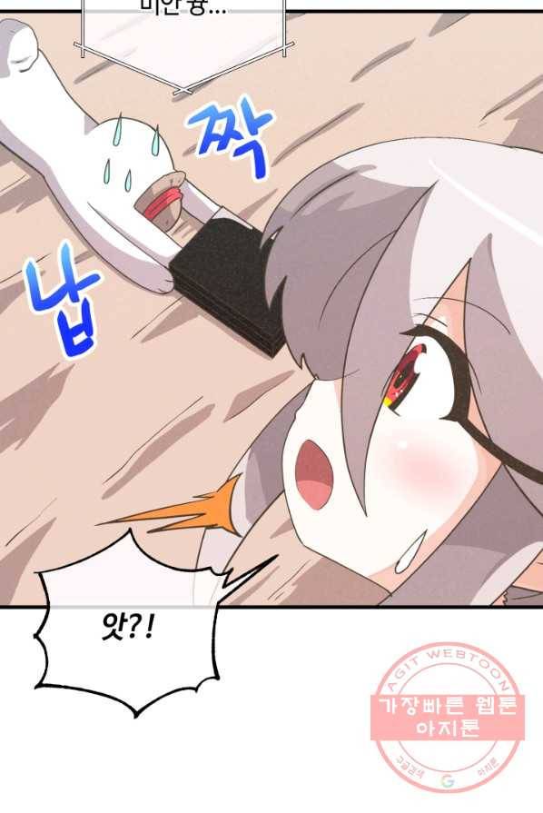 정령 농사꾼 54화 20