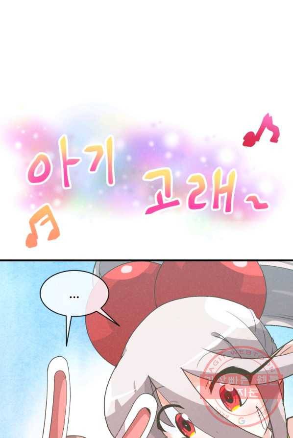정령 농사꾼 54화 21