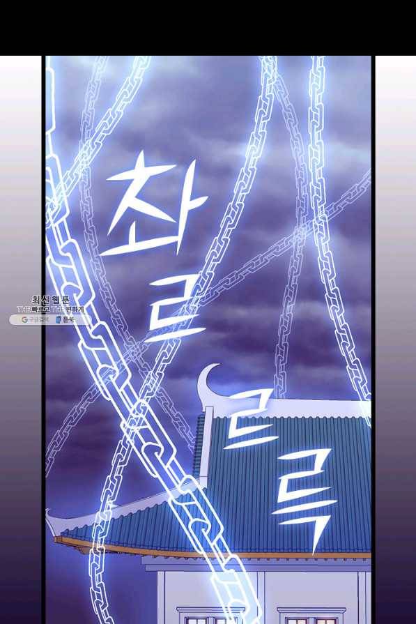 왕의 딸로 태어났다고 합니다 시즌4 134화 3