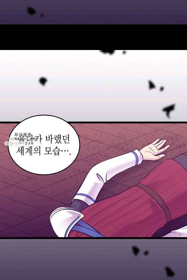 왕의 딸로 태어났다고 합니다 시즌4 134화 7