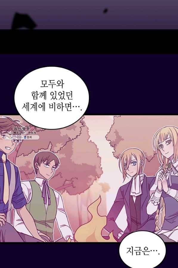 왕의 딸로 태어났다고 합니다 시즌4 134화 8