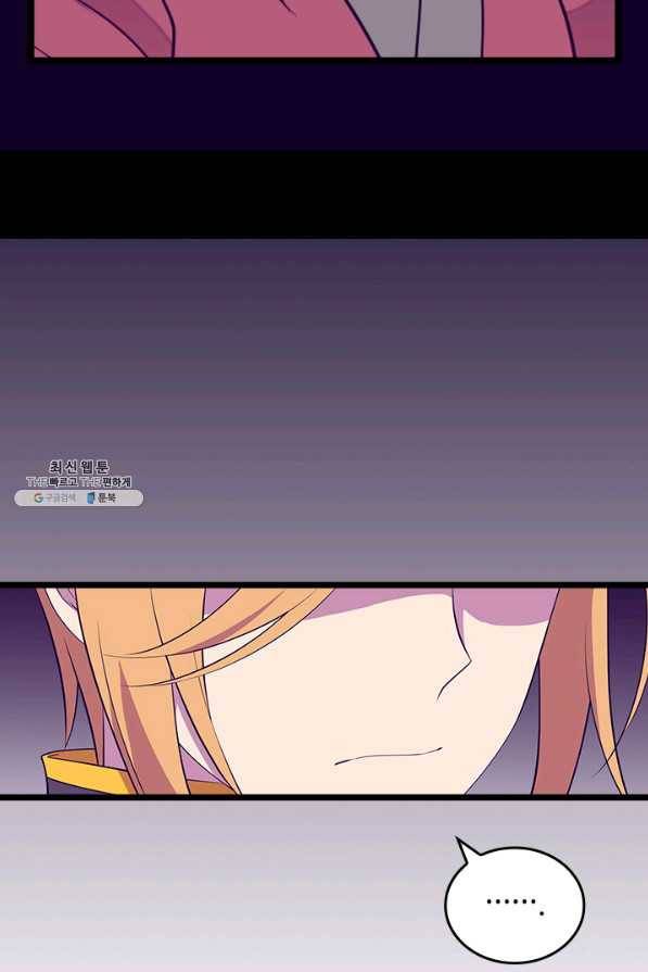 왕의 딸로 태어났다고 합니다 시즌4 134화 10