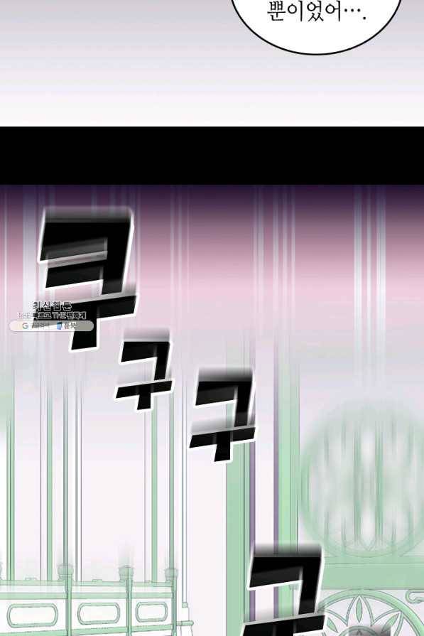 왕의 딸로 태어났다고 합니다 시즌4 134화 12