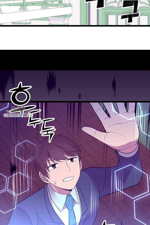 왕의 딸로 태어났다고 합니다 시즌4 134화 13