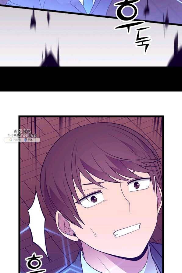 왕의 딸로 태어났다고 합니다 시즌4 134화 14
