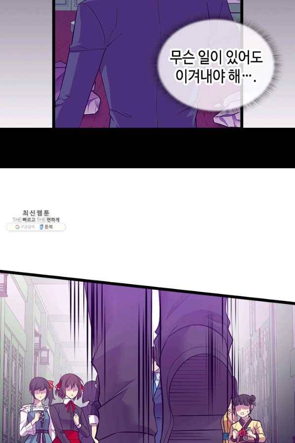 왕의 딸로 태어났다고 합니다 시즌4 134화 16