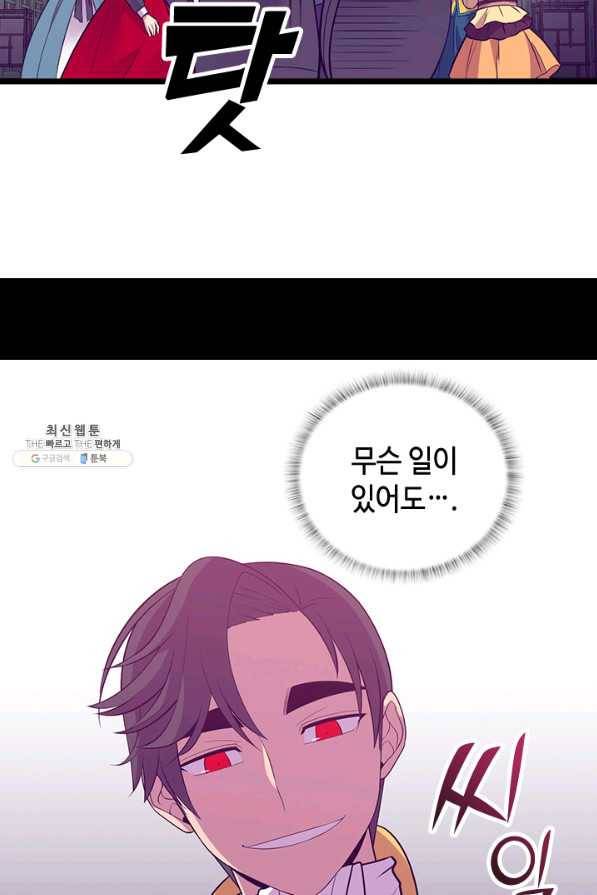 왕의 딸로 태어났다고 합니다 시즌4 134화 17