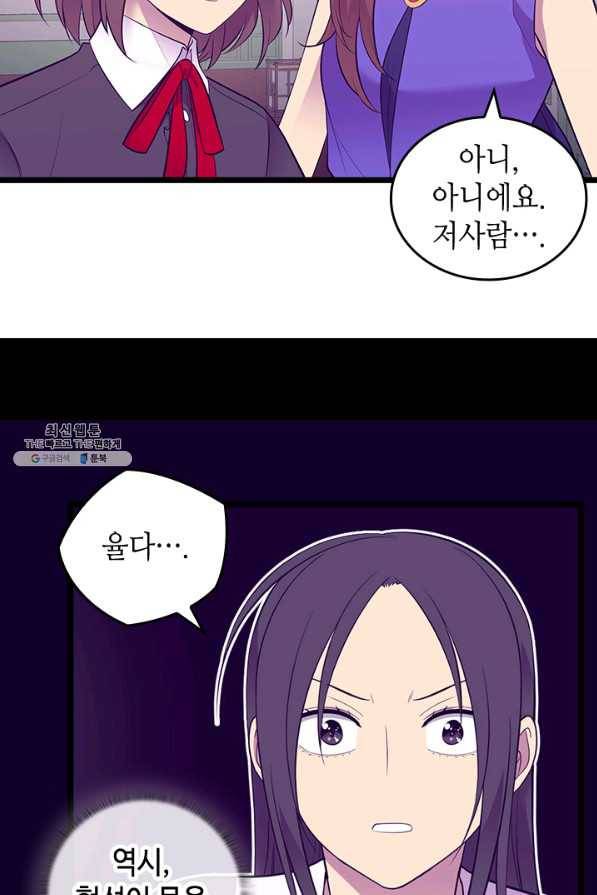 왕의 딸로 태어났다고 합니다 시즌4 134화 20