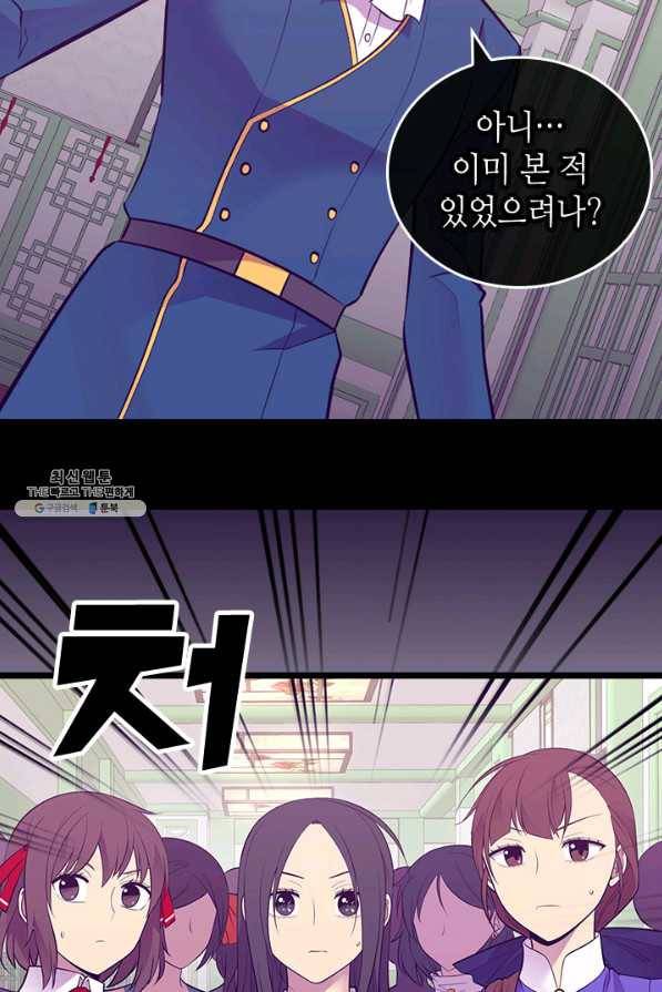 왕의 딸로 태어났다고 합니다 시즌4 134화 22