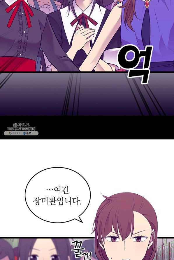 왕의 딸로 태어났다고 합니다 시즌4 134화 23