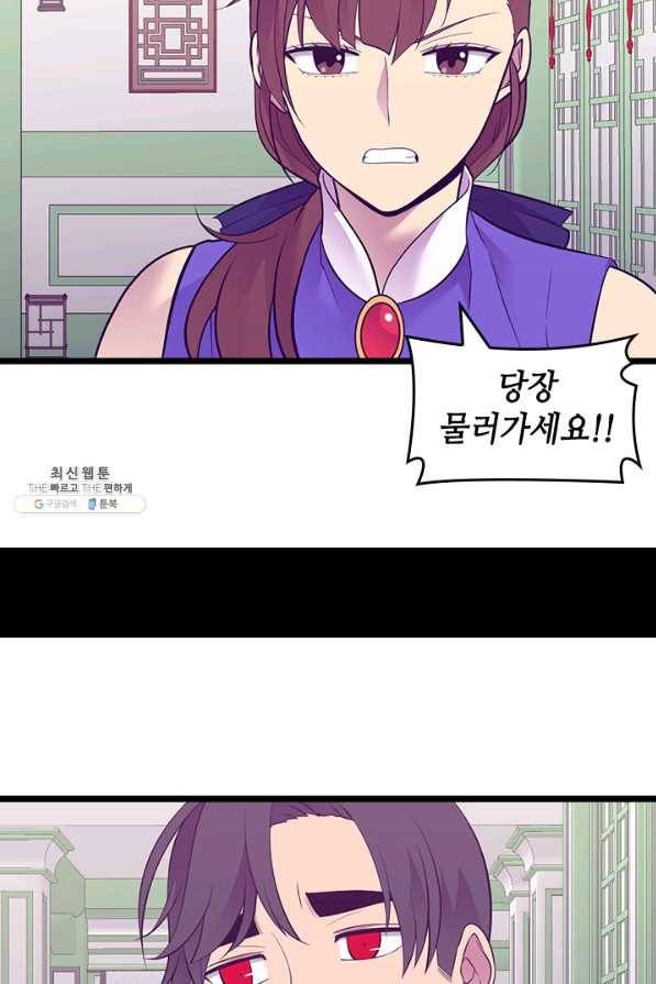 왕의 딸로 태어났다고 합니다 시즌4 134화 28