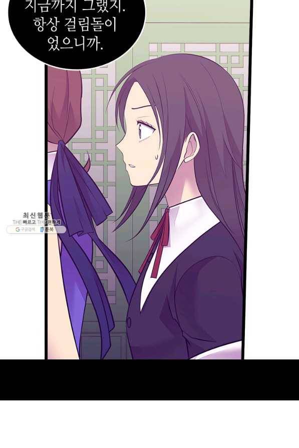 왕의 딸로 태어났다고 합니다 시즌4 134화 39