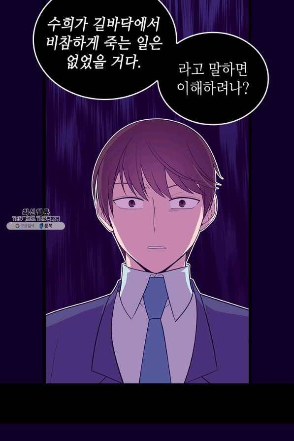 왕의 딸로 태어났다고 합니다 시즌4 134화 42