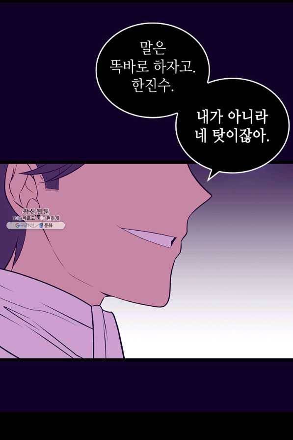 왕의 딸로 태어났다고 합니다 시즌4 134화 45
