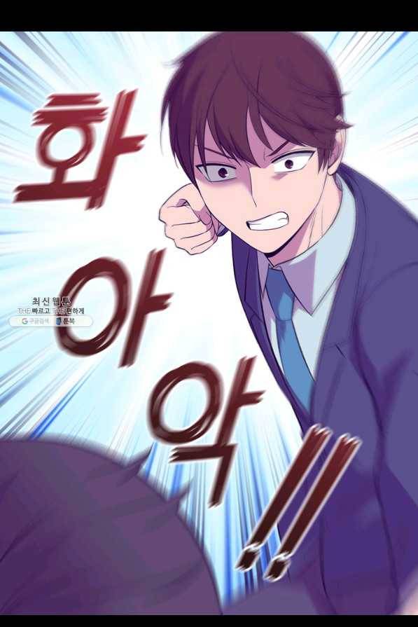 왕의 딸로 태어났다고 합니다 시즌4 134화 47