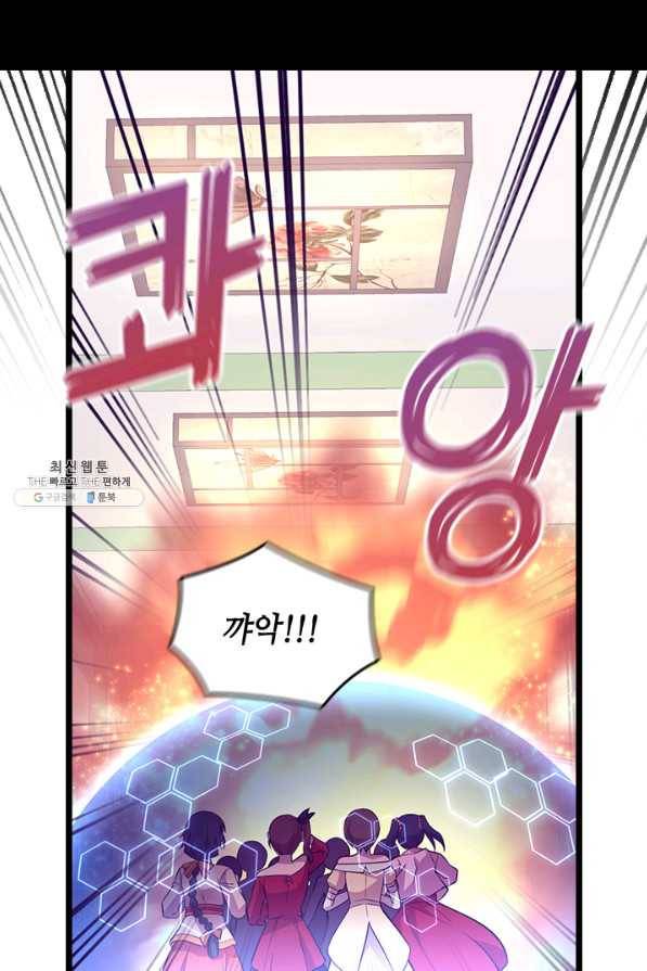 왕의 딸로 태어났다고 합니다 시즌4 134화 48