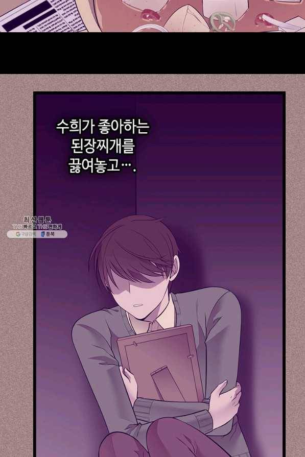 왕의 딸로 태어났다고 합니다 시즌4 134화 52