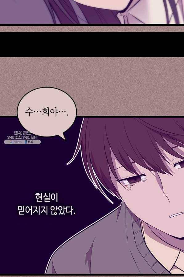 왕의 딸로 태어났다고 합니다 시즌4 134화 54