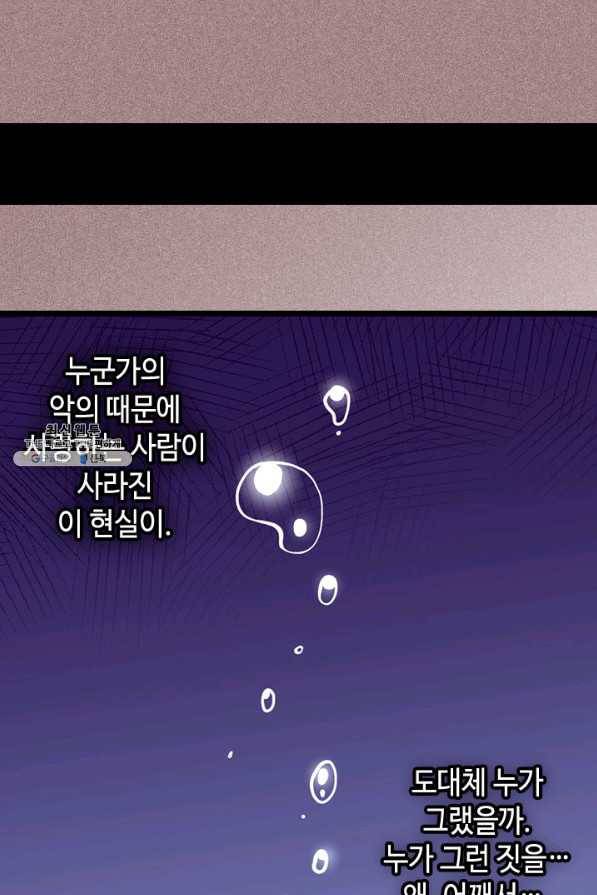 왕의 딸로 태어났다고 합니다 시즌4 134화 55
