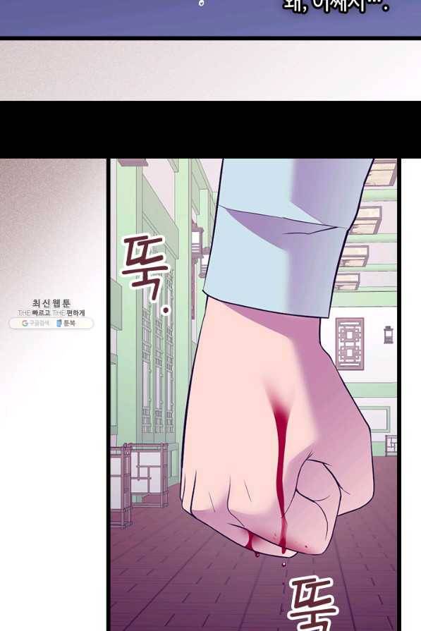 왕의 딸로 태어났다고 합니다 시즌4 134화 56