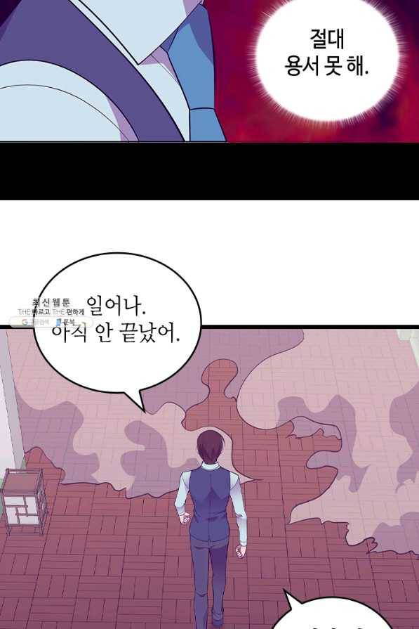 왕의 딸로 태어났다고 합니다 시즌4 134화 59