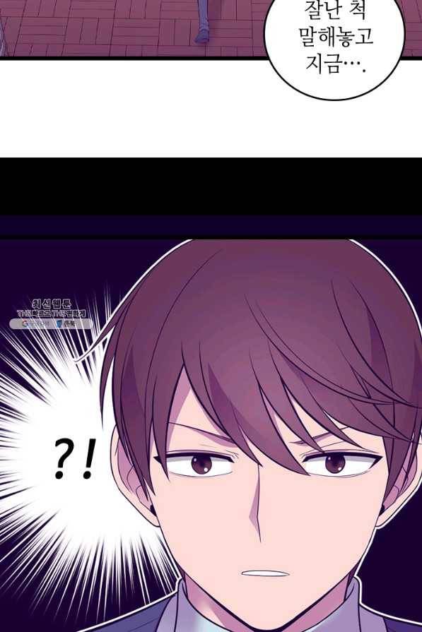 왕의 딸로 태어났다고 합니다 시즌4 134화 60