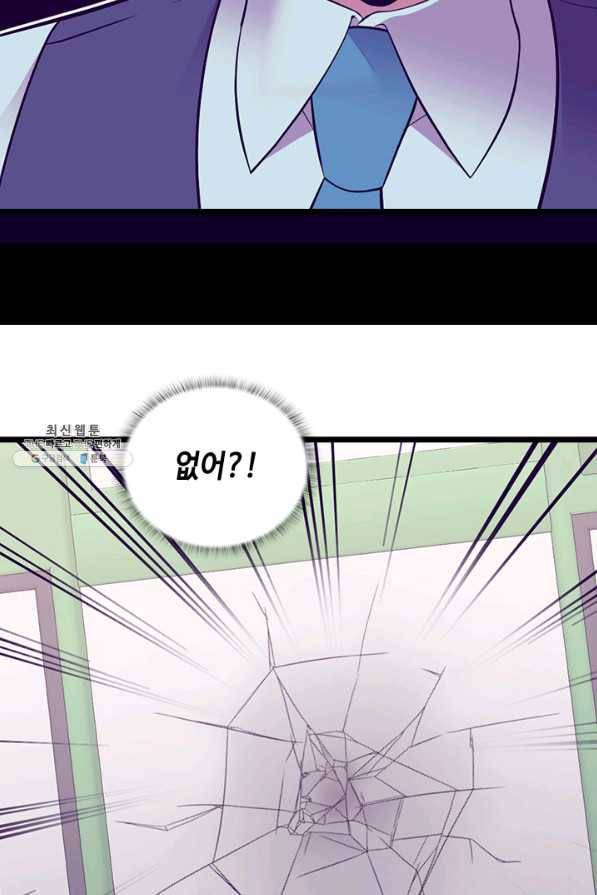 왕의 딸로 태어났다고 합니다 시즌4 134화 61