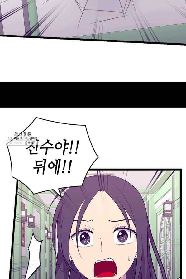 왕의 딸로 태어났다고 합니다 시즌4 134화 62