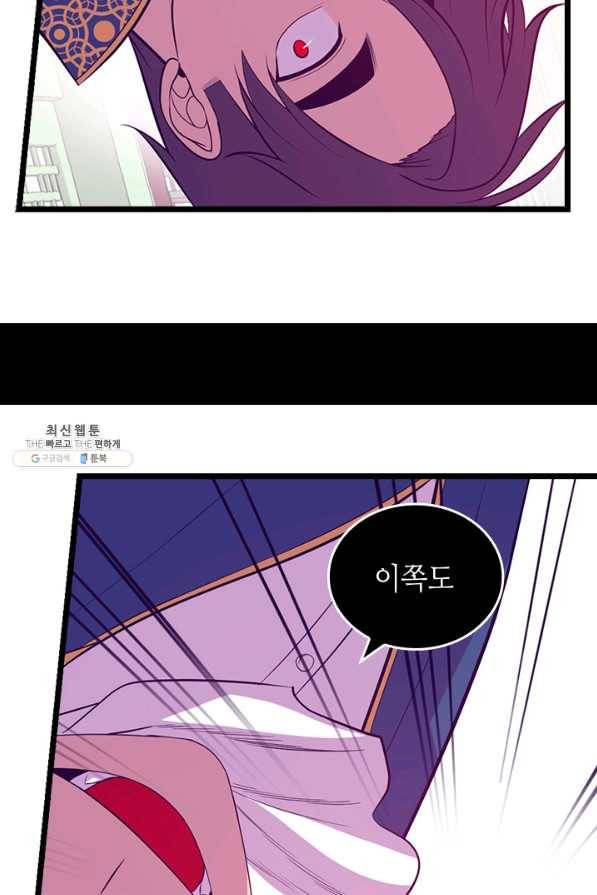 왕의 딸로 태어났다고 합니다 시즌4 134화 65