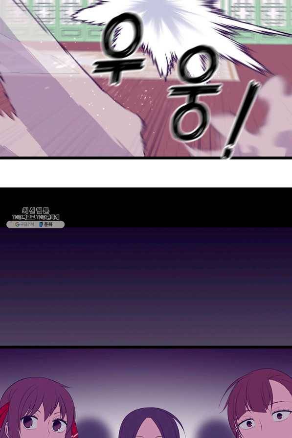 왕의 딸로 태어났다고 합니다 시즌4 134화 68