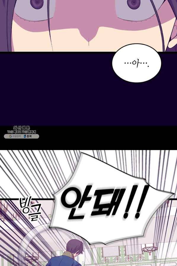 왕의 딸로 태어났다고 합니다 시즌4 134화 70
