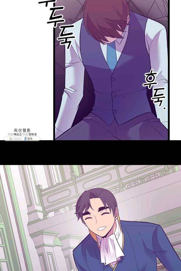 왕의 딸로 태어났다고 합니다 시즌4 134화 72